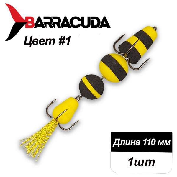 Мандула четырехсоставная №1 (110мм)  - 1шт