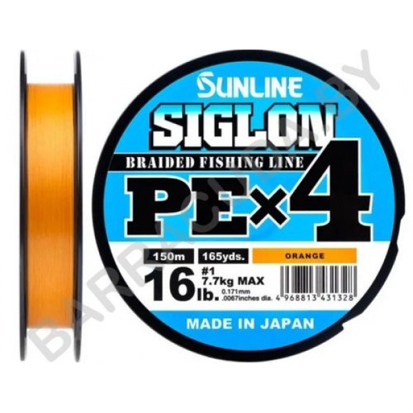  Шнур Sunline Siglon PE X4 150m #0.2/0.076mm 3Lb/1.6kg