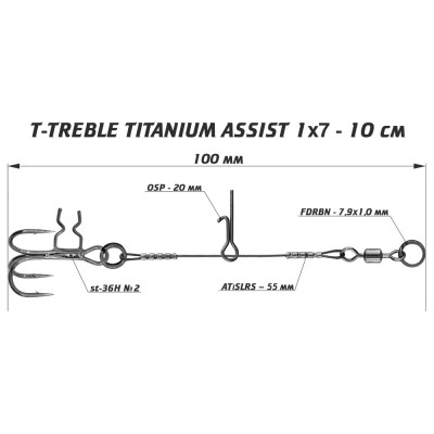 Ассист Vido Craft с тройником T-TREBLE из титана 1х7 - 10см