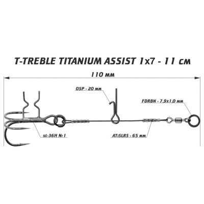 Ассист Vido Craft с тройником T-TREBLE из титана 1х7 - 11см