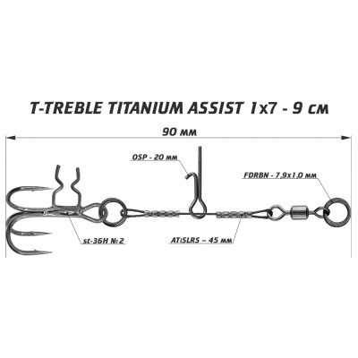 Ассист Vido Craft с тройником T-TREBLE из титана 1х7 - 9см