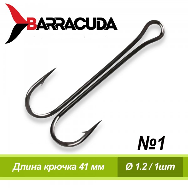 Крючок двойник Barracuda №1 1шт