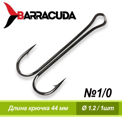 Крючок двойник Barracuda №1/0 1шт