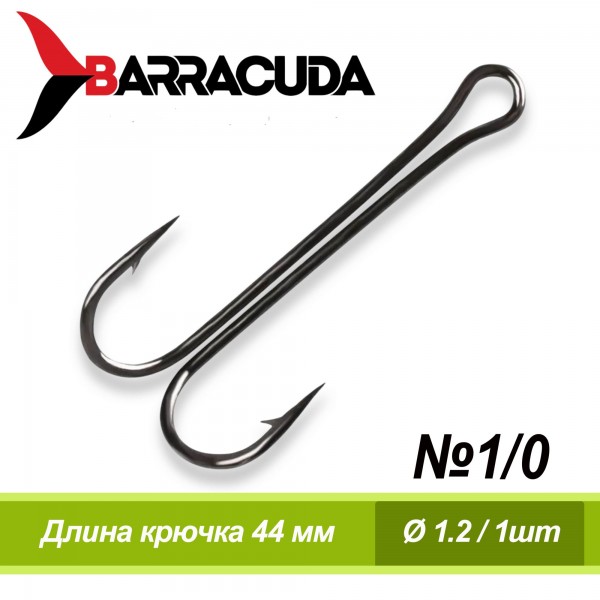 Крючок двойник Barracuda №1/0 1шт