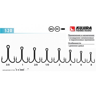 Крючок двойник Kujira BN 520 №4 10шт