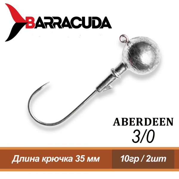 Джиг-головка на крючке Aberdeen 3/0, 10 г, 2 шт.
