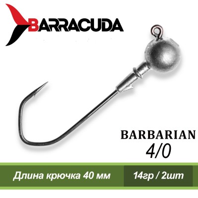 Джиг-головка на крючке Barbarian 4/0, 14 г, 2 шт.
