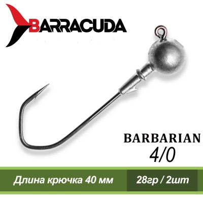 Джиг-головка на крючке Barbarian 4/0, 28 г, 2 шт.