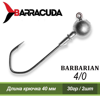 Джиг-головка на крючке Barbarian 4/0, 30 г, 2 шт.