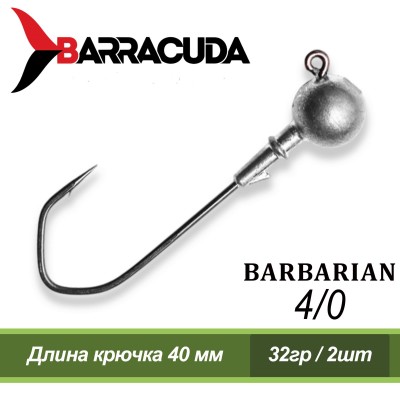 Джиг-головка на крючке Barbarian 4/0, 32 г, 2 шт.