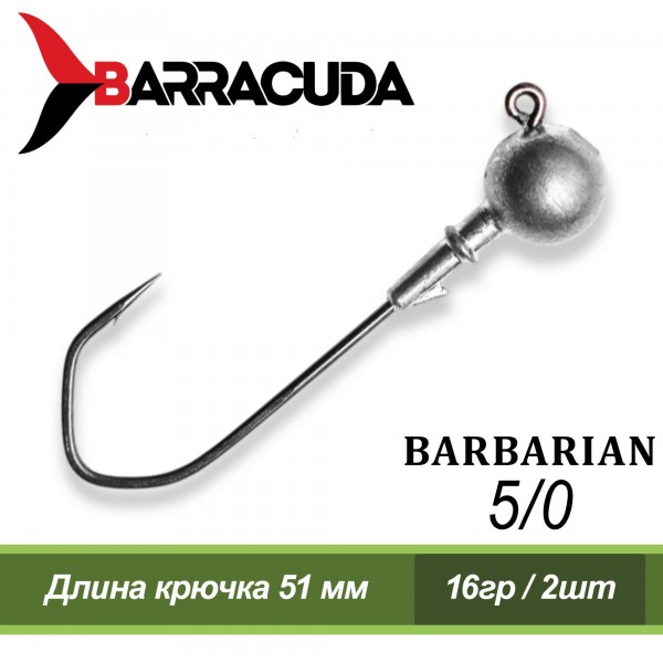Джиг-головка на крючке Barbarian 5/0, 16 г, 2 шт.
