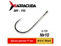 Крючки рыболовные Sport Hook BR-110 №10, 10шт