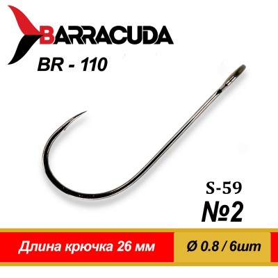 Крючки рыболовные Sport Hook BR-110 №2, 10шт