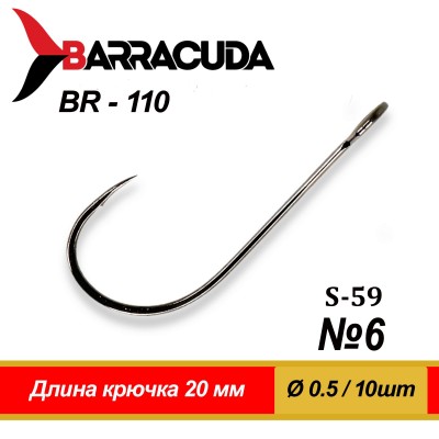 Крючки рыболовные Sport Hook BR-110 №6, 10шт