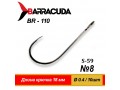 Крючки рыболовные Sport Hook BR-110 №8, 10шт