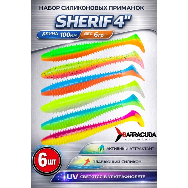 Набор силиконовых приманок Sherif 4.0'' микс 6шт.