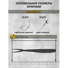 Силиконовая приманка Agressor 6.3" (160мм) - 4шт, цвет BR242