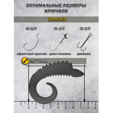 Силиконовая приманка Dragon 3.0" (75мм) - 5шт, цвет BR225