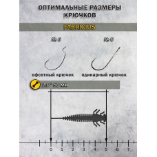 Силиконовая приманка Fabricius 2.0"(50мм) цвет BR110, микроджиг, 10шт