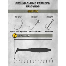 Силиконовая приманка Gektor 4.5" (115мм) - 5шт, цвет BR206