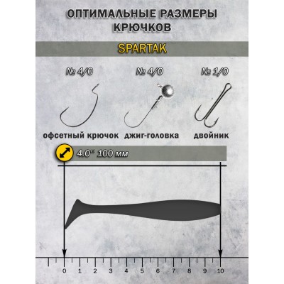 Силиконовая приманка Spartak 6.5" (165мм) - 3шт, цвет BR213
