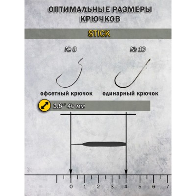 Силиконовая приманка Stick 1.6" (40мм) - 15шт, цвет BR108