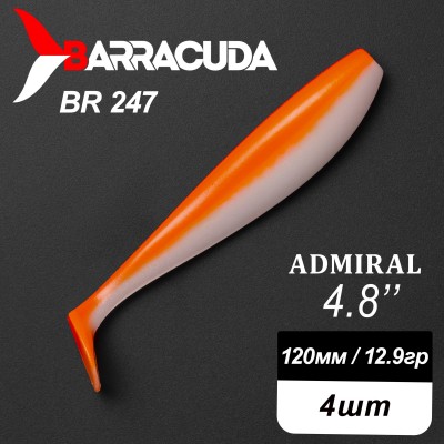 Силиконовая приманка Admiral 4.8" (120мм) - 4шт, цвет BR247