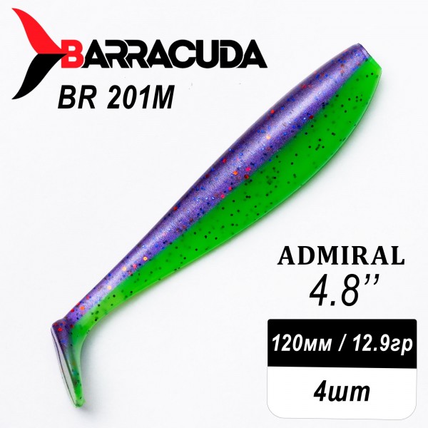 Силиконовая приманка Admiral 4.8" (120мм) - 4шт, цвет BR201M