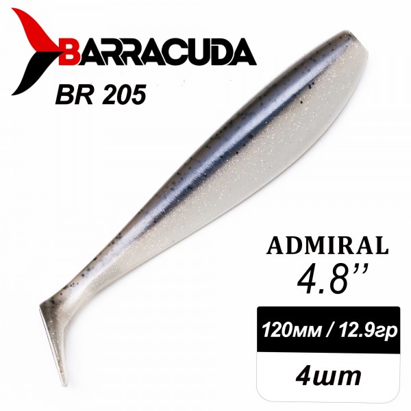 Силиконовая приманка Admiral 4.8" (120мм) - 4шт, цвет BR205