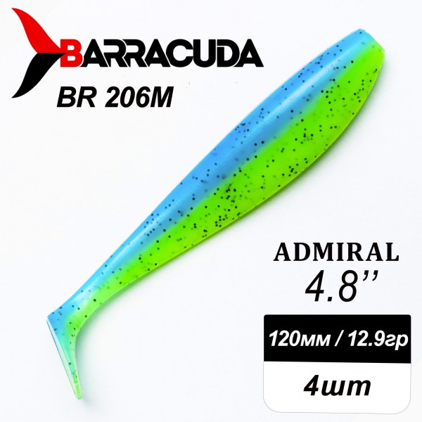 Силиконовая приманка Admiral 4.8" (120мм) - 4шт, цвет BR206M