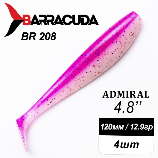 Силиконовая приманка Admiral 4.8" (120мм) - 4шт, цвет BR208