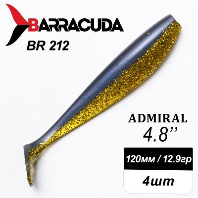 Силиконовая приманка Admiral 4.8" (120мм) - 4шт, цвет BR212