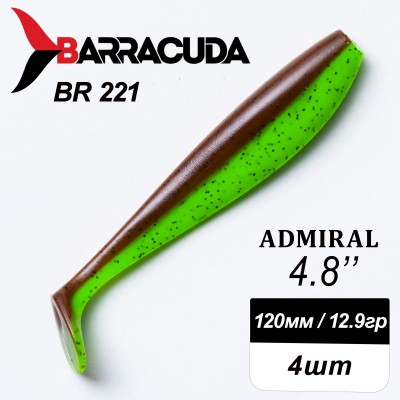 Силиконовая приманка Admiral 4.8" (120мм) - 4шт, цвет BR221
