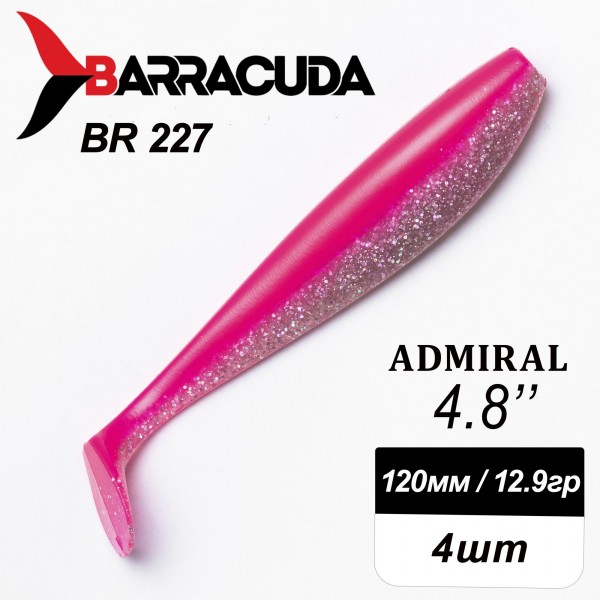 Силиконовая приманка Admiral 4.8" (120мм) - 4шт, цвет BR227