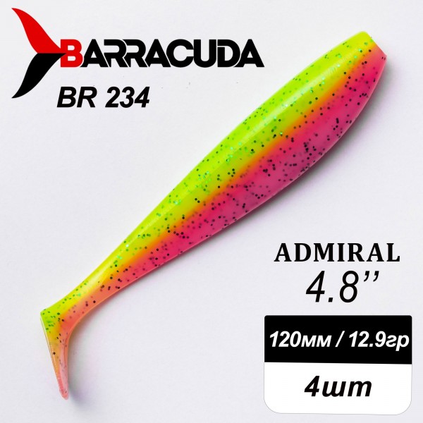 Силиконовая приманка Admiral 4.8" (120мм) - 4шт, цвет BR234