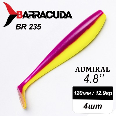 Силиконовая приманка Admiral 4.8" (120мм) - 4шт, цвет BR235
