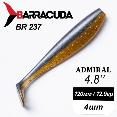 Силиконовая приманка Admiral 4.8" (120мм) - 4шт, цвет BR237