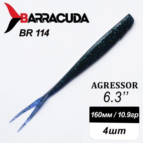 Силиконовая приманка Agressor 6.3" (160мм) - 4шт, цвет BR114