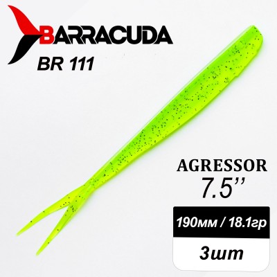 Силиконовая приманка Agressor 7.5" (190мм) - 3шт, цвет BR111