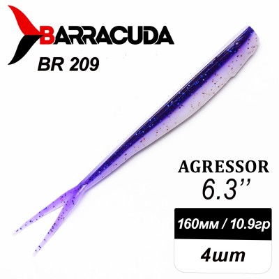 Силиконовая приманка Agressor 6.3" (160мм) - 4шт, цвет BR209