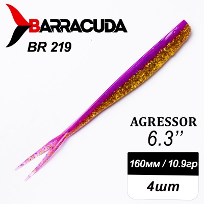 Силиконовая приманка Agressor 6.3" (160мм) - 4шт, цвет BR219