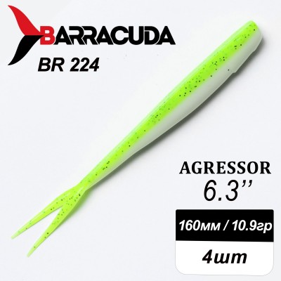 Силиконовая приманка Agressor 6.3" (160мм) - 4шт, цвет BR224