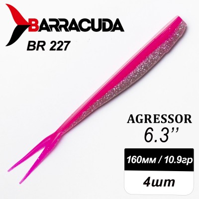 Силиконовая приманка Agressor 6.3" (160мм) - 4шт, цвет BR227
