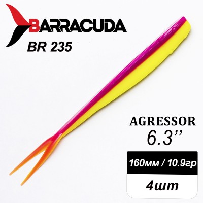 Силиконовая приманка Agressor 6.3" (160мм) - 4шт, цвет BR235