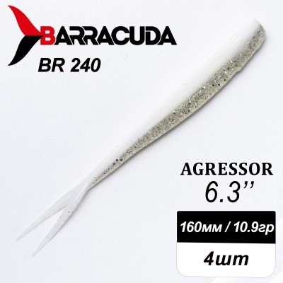 Силиконовая приманка Agressor 6.3" (160мм) - 4шт, цвет BR240