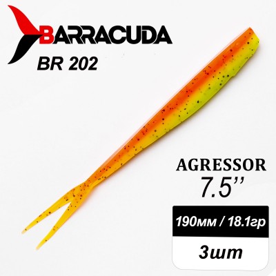 Силиконовая приманка Agressor 7.5" (190мм) - 3шт, цвет BR202