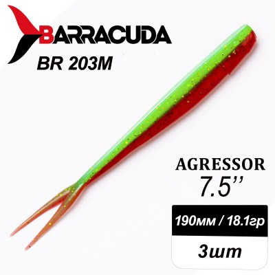 Силиконовая приманка Agressor 7.5" (190мм) - 3шт, цвет BR203M