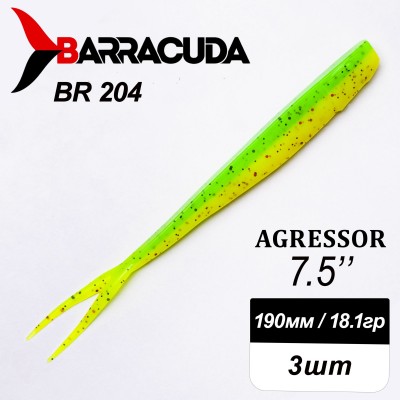 Силиконовая приманка Agressor 7.5" (190мм) - 3шт, цвет BR204