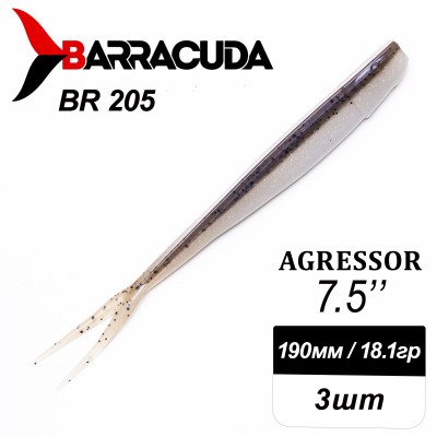Силиконовая приманка Agressor 7.5" (190мм) - 3шт, цвет BR205
