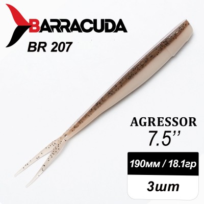 Силиконовая приманка Agressor 7.5" (190мм) - 3шт, цвет BR207